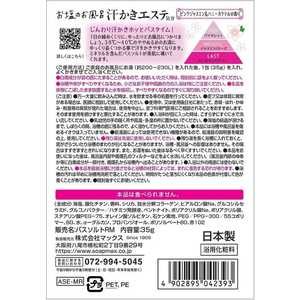 マックス 汗かきエステ気分 モイストハピネス 分包 35g FCU2529-イメージ2