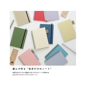 リヒトラブ カスタマイズ オープンリングノート 表紙 A5ベージュ FC297PT-N2900-16-イメージ2