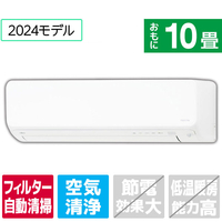 富士通ゼネラル 「標準工事込み」 10畳向け 自動お掃除付き 冷暖房エアコン ゴク暖ノクリア DNシリーズ AS-DN284R2WS