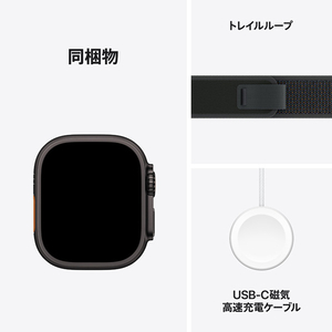 Apple Apple Watch Ultra 2(GPS + Cellularモデル)- 49mm ブラックチタニウムケースとブラックトレイルループ - S/M MX4U3J/A-イメージ9