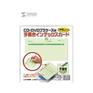 サンワサプライ 手書き用インデックスカード(20シート入) グリーン JP-IND6G-イメージ1