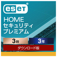 キャノンシステムソリューションズ ESET HOME セキュリティ プレミアム 3台3年 [Win/Mac/Android/iOS ダウンロード版] DLESETHOMEｾｷﾌﾟﾚ3ﾀﾞｲ3YDL