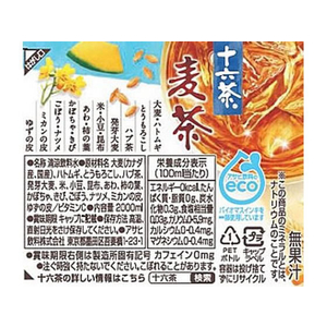 アサヒ飲料 十六茶麦茶 2L FC92845-イメージ3