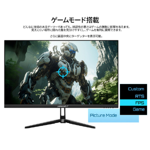 JAPANNEXT 24．5型ゲーミング液晶ディスプレイ ブラック JN-V245FHDR260AJ-イメージ9