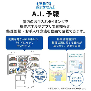 三菱 【右開き】451L 5ドア冷蔵庫 MDシリーズ クリスタルピュアホワイト MR-MD45K-W-イメージ20