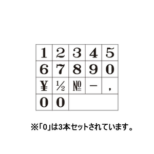 シヤチハタ 柄付ゴム印連結式 数字1号 ゴシック体 F857226-GRN-1G-イメージ2