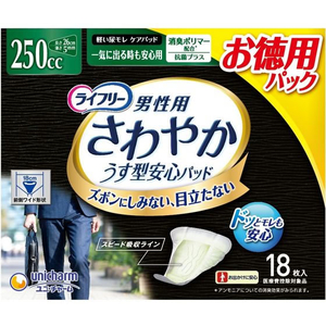 ユニ・チャーム ライフリー さわやかパッド 男性用 一気に出る安心250cc18枚 FCN1122-イメージ2