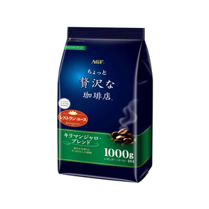 味の素ＡＧＦ ちょっと贅沢な珈琲店 キリマンジャロブレンド 1000g F821093-13460-イメージ1