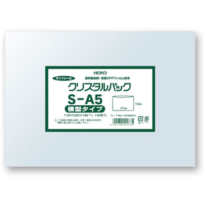 シモジマ クリスタルパック 225×160mm 100枚×10袋 S-A5横型タイプ FC48230-006769914-イメージ1