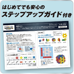 学研ステイフル Gakkenニューブロック ローリングキュー ファーストセット GAKKENNBﾛ-ﾘﾝｸﾞｷﾕ-ﾌｱ-ｽﾄｾﾂﾄ-イメージ5