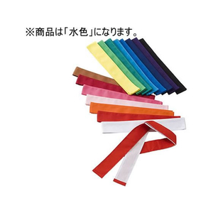 淡野製作所 ハチマキ 水色 10本1組 FC102RJ-D162MI-イメージ1