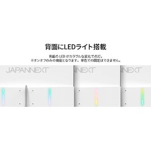 JAPANNEXT 24．5型ゲーミング液晶ディスプレイ ホワイト JN-V245FHDR260-W-イメージ10