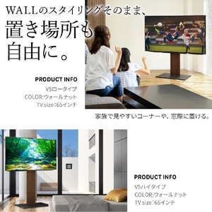 ナカムラ ～80V型対応 WALL TVスタンド V5 ロータイプ EQUALS・WALLシリーズ サテンブラック WLTVK5119-イメージ4