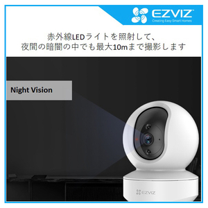 EZVIZ インドアパンチルトカメラ ホワイト TY14MP-イメージ4