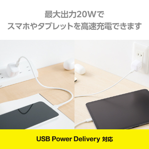 エレコム USB Power Delivery 20W AC充電器(C×1) ホワイト MPA-ACCP7320WH-イメージ4