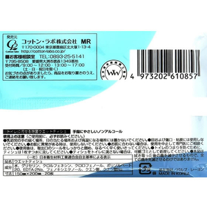 コットン・ラボ 流せる除菌ウエットティシュ(無香料) 20枚 FCU3490-イメージ2