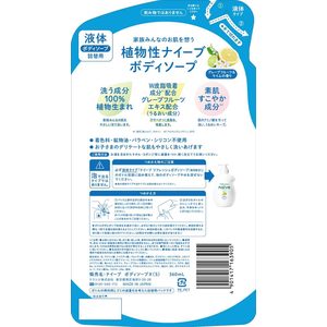 クラシエ ナイーブ リフレッシュボディソープ(海泥配合) 詰替用 FC841PR-イメージ2