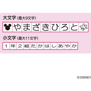 シヤチハタ おなまえスタンプ 大文字・小文字セット ミッキーマウス FC203PM-GA-CADM-イメージ6