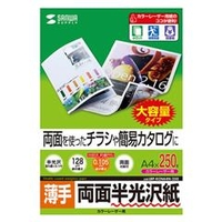 サンワサプライ カラーレーザー用半光沢紙・薄手（A4・250シート） LBP-KCNA4N-250