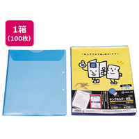 キングジム キングホルダー封筒タイプ（マチ付)A4タテ 2穴 青100枚 1箱(100枚) F856933-782-10ｱｵ