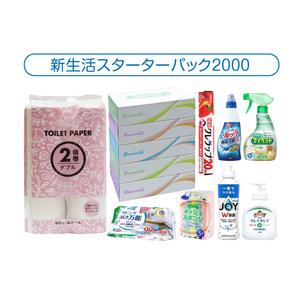 新生活スターターパック 2000円 4月1日以降お届け FC976SZ-ｼﾝｾｲｶﾂSP2-0401-イメージ1