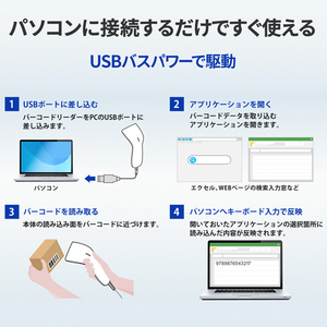 I・Oデータ USB接続CCDタッチ式バーコードリーダー ブラック BR-CCD/TS2K-イメージ7