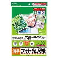 サンワサプライ カラーレーザー用フォト光沢紙・薄手（A4・30シート） LBP-KNA4N