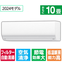 富士通ゼネラル 「標準工事込み」 10畳向け 自動お掃除付き 冷暖房省エネハイパワーエアコン ゴク暖ノクリア ZNシリーズ AS-ZN284R2WS