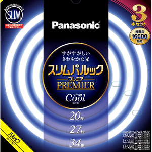 パナソニック 20形+27形+34形 丸型蛍光灯 クール色(昼光色) 3本セット スリムパルック FHC202734ECW2CF33K-イメージ1