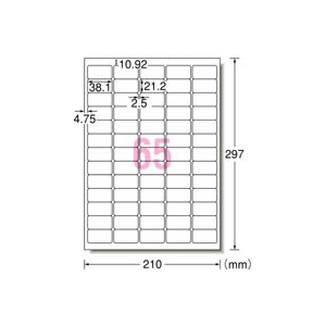 エーワン ラベルシール A4 65面 四辺余白角丸 22枚 F846292-72265-イメージ2