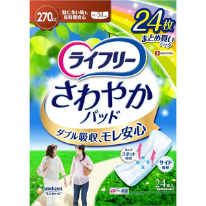 ユニ・チャーム ライフリー さわやかパッド 特に多い時長時間安心 270cc24枚 FCN1125-イメージ2