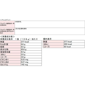 日清食品 これ絶対うまいやつ 胡麻油味噌 3食 FC575SH-イメージ3