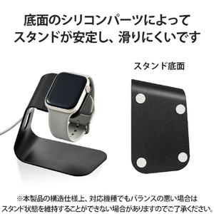 エレコム Apple Watch用アルミスタンド ブラック AW-DSCHALBK-イメージ7