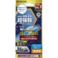 エレコム iPhone 16 Pro用ガラスフィルム 超強靭 ゴリラ 0．21mm ブルーライトカット PM-A24CFLGHOBL