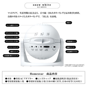 セガフェイブ Homestar スノーホワイト ﾎ-ﾑｽﾀ-ｽﾉ-ﾎﾜｲﾄ-イメージ2