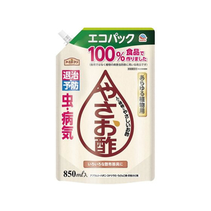 アース製薬 アースガーデンやさお酢 エコパック 850ml FCU5297-イメージ1