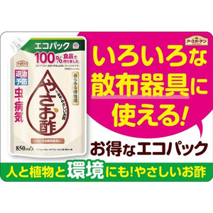 アース製薬 アースガーデンやさお酢 エコパック 850ml FCU5297-イメージ2