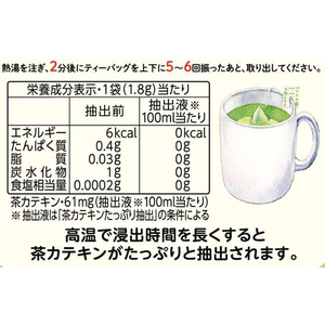 伊藤園 お～いお茶プレミアムティーバッグ 抹茶入り緑茶 50袋 F821126-12236-イメージ8