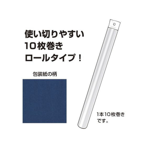 タカ印 包装紙10枚ロール マリン 半才判 FC268PM-49-7221-イメージ3