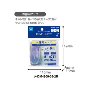 コクヨ テープのり ドットライナーフリック 本体 お徳用パック FCV1308-ﾀ-DM4900-06-2R-イメージ2