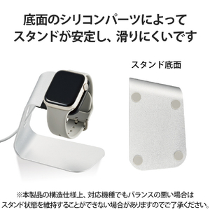 エレコム Apple Watch用アルミスタンド シルバー AW-DSCHALSV-イメージ7