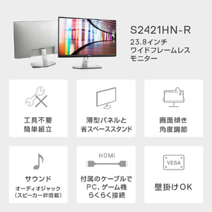 DELL 23．8型液晶ディスプレイ Sシリーズ プラチナシルバー S2421HN-R-イメージ3