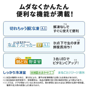 三菱 485L 6ドア冷蔵庫 MZシリーズ 中だけひろびろ大容量 グランドアンバーグレー MR-MZ49K-H-イメージ6