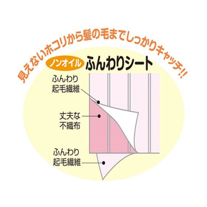 アズマ工業 ふんわりワイパーシート50枚入 ピンク FCT7770-イメージ10