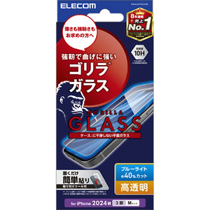 エレコム iPhone 16 Pro用ガラスフィルム ゴリラ 0．21mm ブルーライトカット PM-A24CFLGOBL-イメージ1