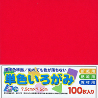 エヒメ紙工 単色おりがみ(100枚・7．5cm) あか ｶﾗ-ﾀﾝｼﾖｸ75MM100ﾏｲｱｶ