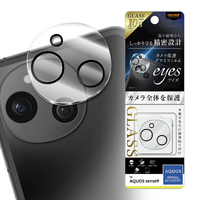 レイ・アウト AQUOS sense9用Like standard eyes ガラスフィルム カメラ保護 一体型 硬度10H クリア RT-AQM5FG/CAC