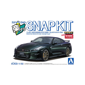 アオシマ 1/32 楽プラ スナップキット No．3-MP ニッサン R35 NISSAN GT-R 2024(ミッドナイトパープル) Aﾗｸﾌﾟﾗ03MPR35GTRMﾊﾟ-ﾌﾟﾙ-イメージ1