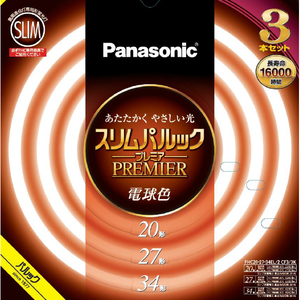 パナソニック 20形+27形+34形 丸型蛍光灯 電球色 3本セット スリムパルック FHC202734EL2CF33K-イメージ1