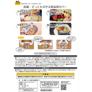 錦尚金 抗菌かぶせる食品用カバー 20枚入 FC487SN-イメージ2